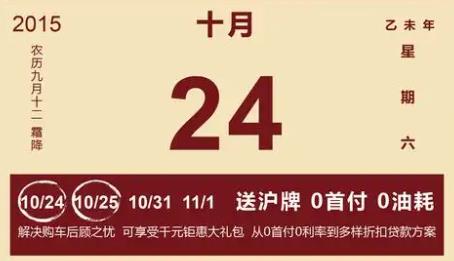查询吉日的手机app大全