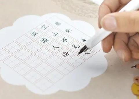 书法教学软件
