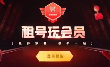 租号登号器app推荐
