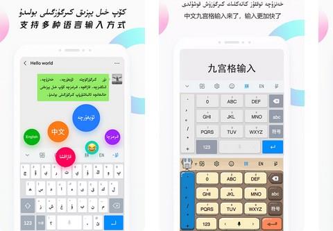 维语输入法