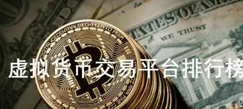 币类交易app有哪些