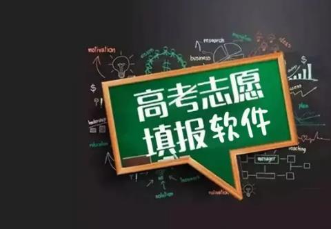 好用的志愿填报系统