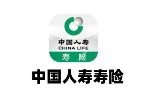 中国人寿寿险