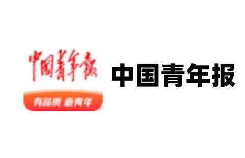 中国青年报