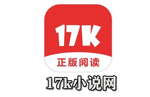 17k小说网