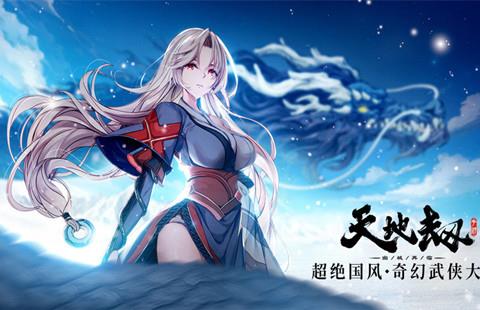 天地劫幽城再临