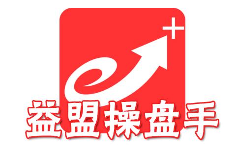益盟操盘手