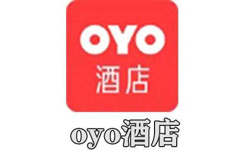 oyo酒店