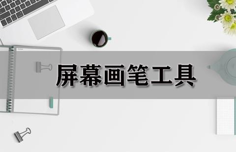 屏幕坏点检测工具