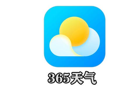365天气