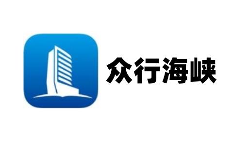 众行海峡