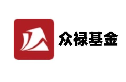 众禄基金