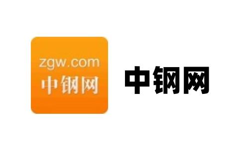 中钢网