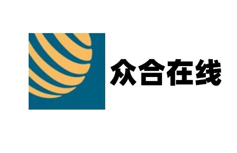众合在线
