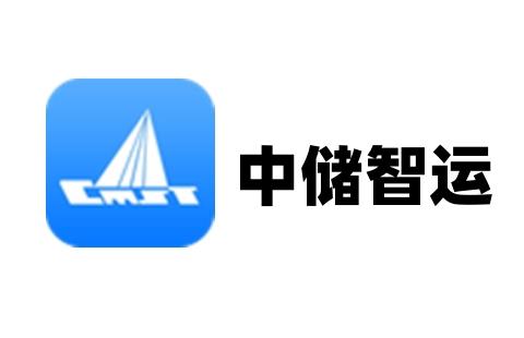 中储智运