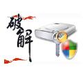 破解软件