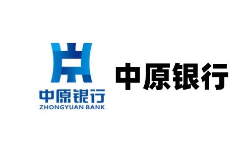 中原银行