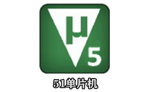 51单片机