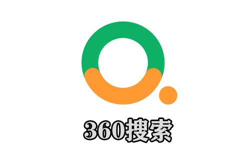 360搜索