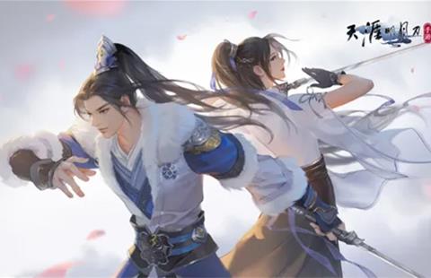 天涯明月刀手游