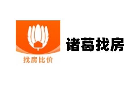 诸葛找房