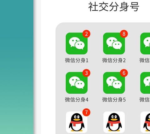 不封号的双开助手APP