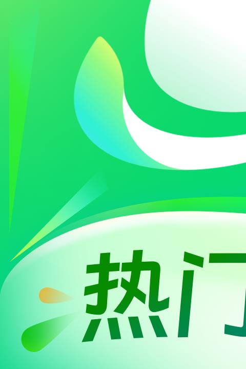看热门短剧