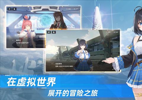 星链计划未来少女