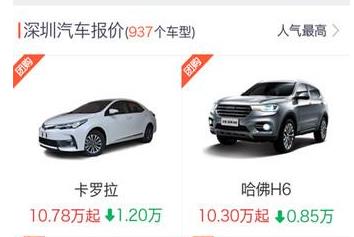 查汽车报价的手机app大全
