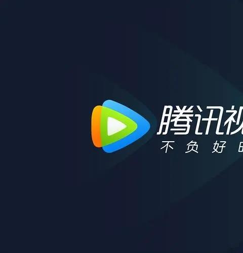 腾讯视频APP