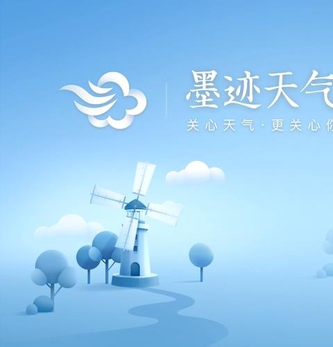 墨迹天气APP