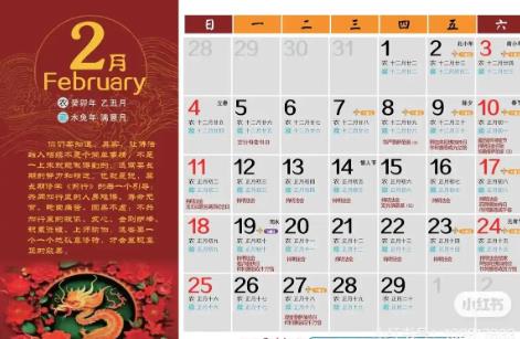 日历查询的手机app大全