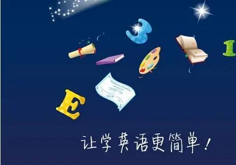 英语学习软件