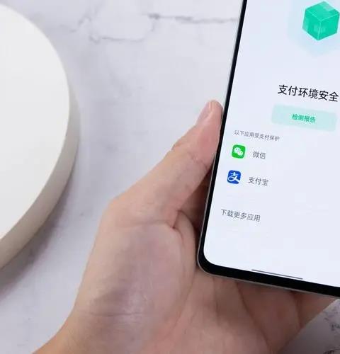 手机管家