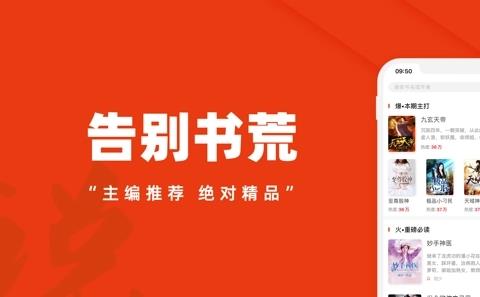 可以看任何小说的软件