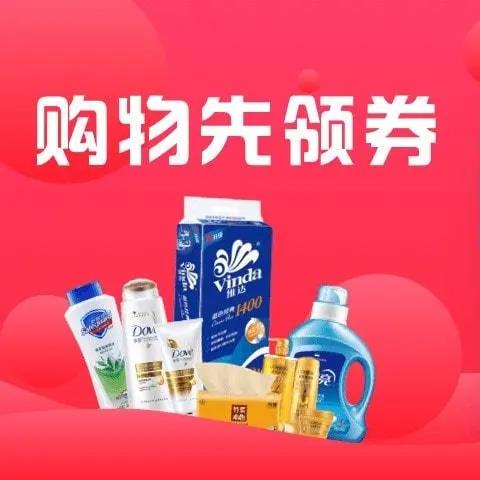 折扣返利平台