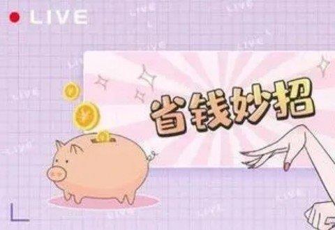 限制自己花钱的软件