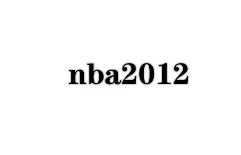 nba2012