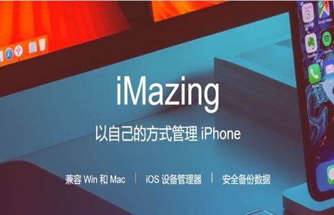 iMazing