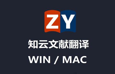 知云文献翻译