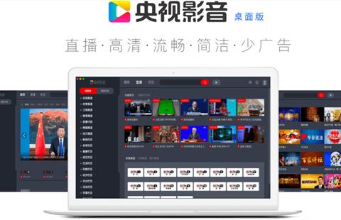 央视影音