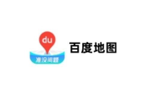 百度地图