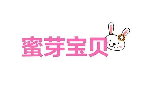 蜜芽宝贝
