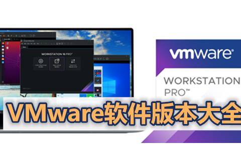 vmware