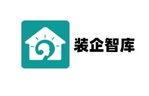 装企智库