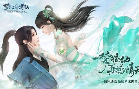 梦幻新诛仙