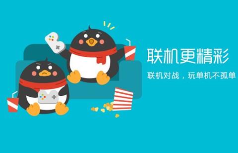 qq游戏大厅