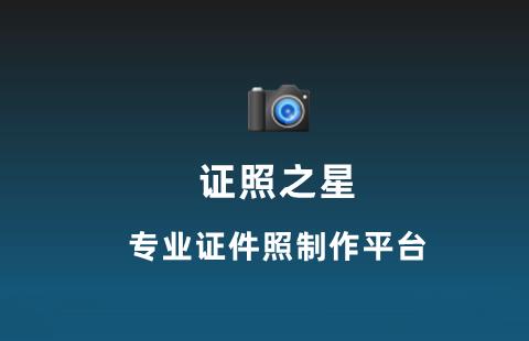 证照之星
