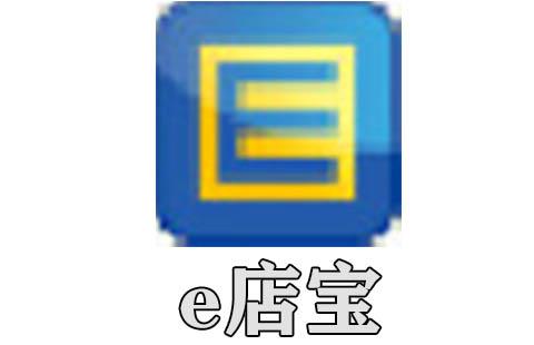 e店宝