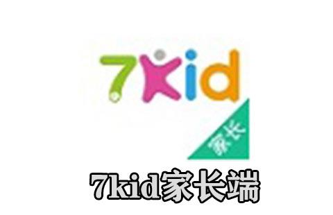 7kid家长端